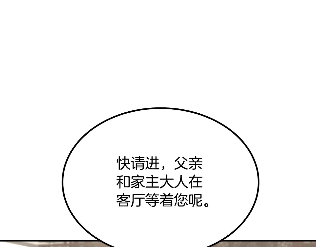 第81话 功成名就 第188页