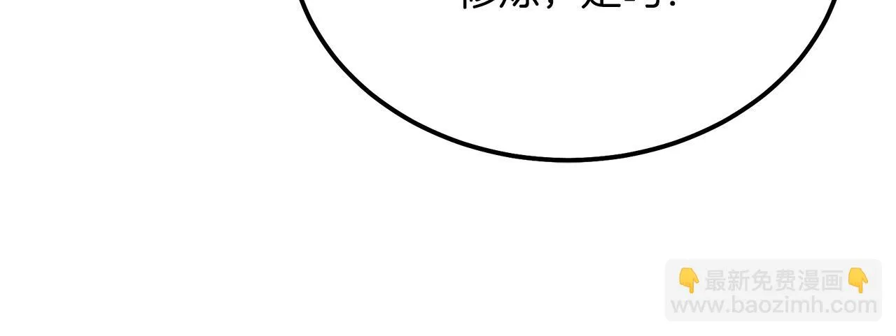 第81话 功成名就 第202页