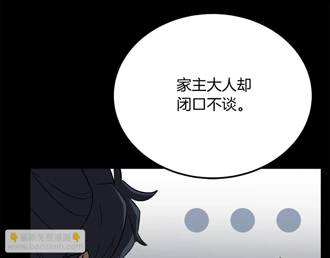 第81话 功成名就 第210页