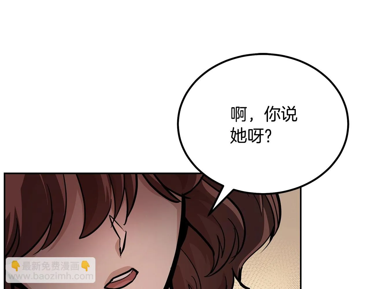 第81话 功成名就 第213页