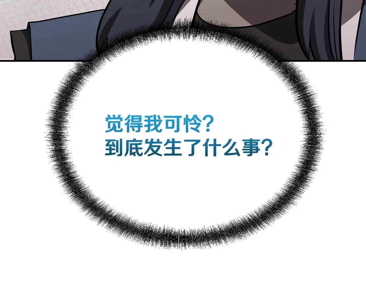 第81话 功成名就 第220页