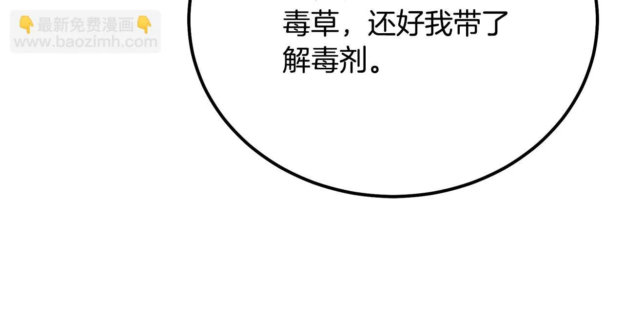 第82话 进入践毒地 第163页