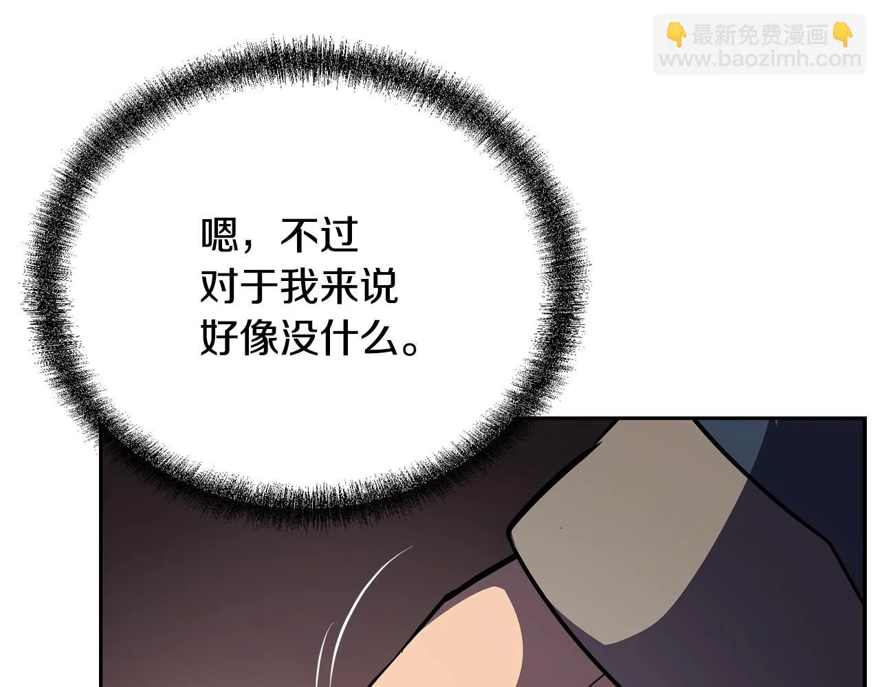 第82话 进入践毒地 第167页