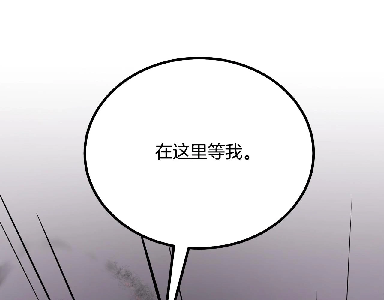 第83话 凶险之地 第156页