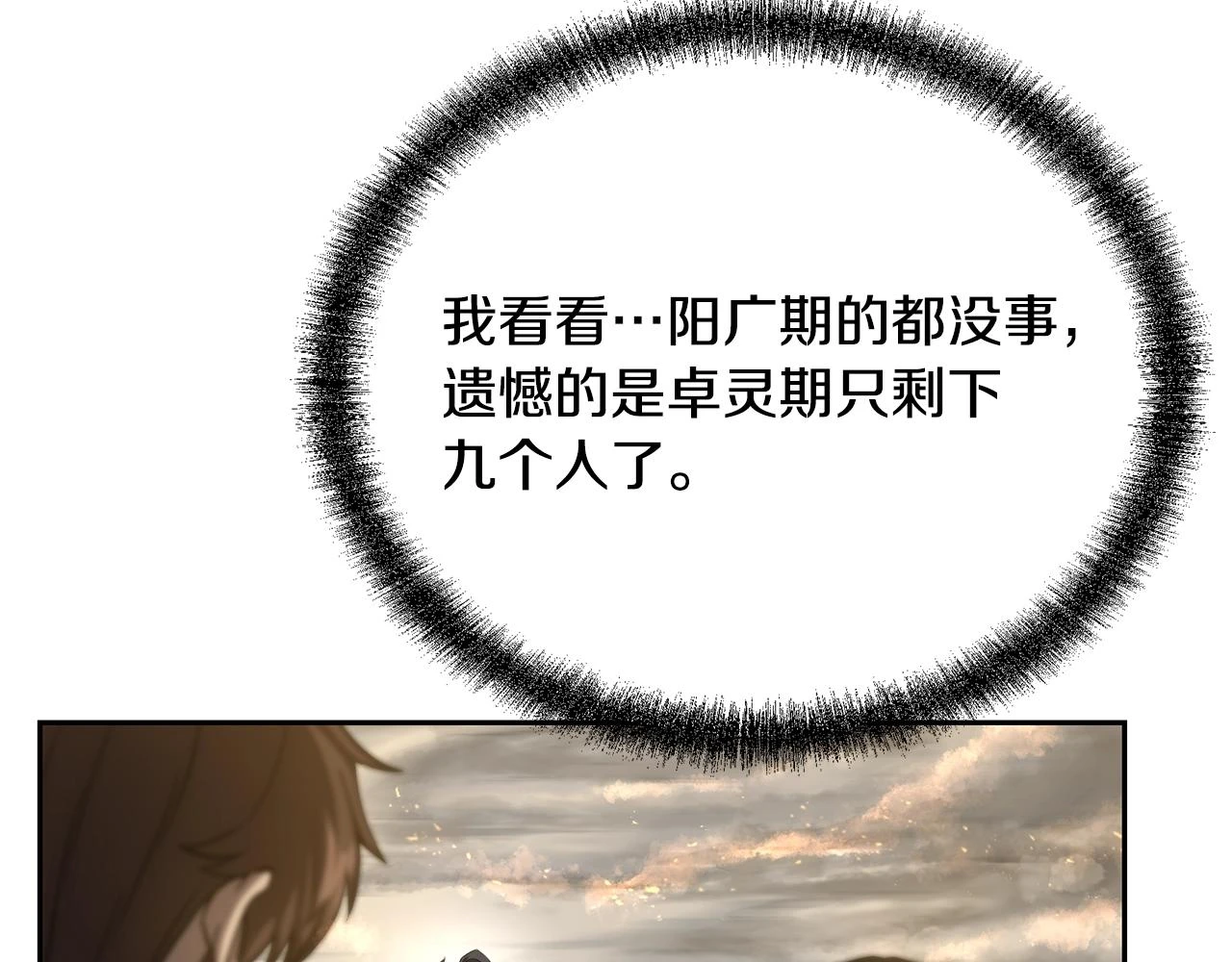 第83话 凶险之地 第172页