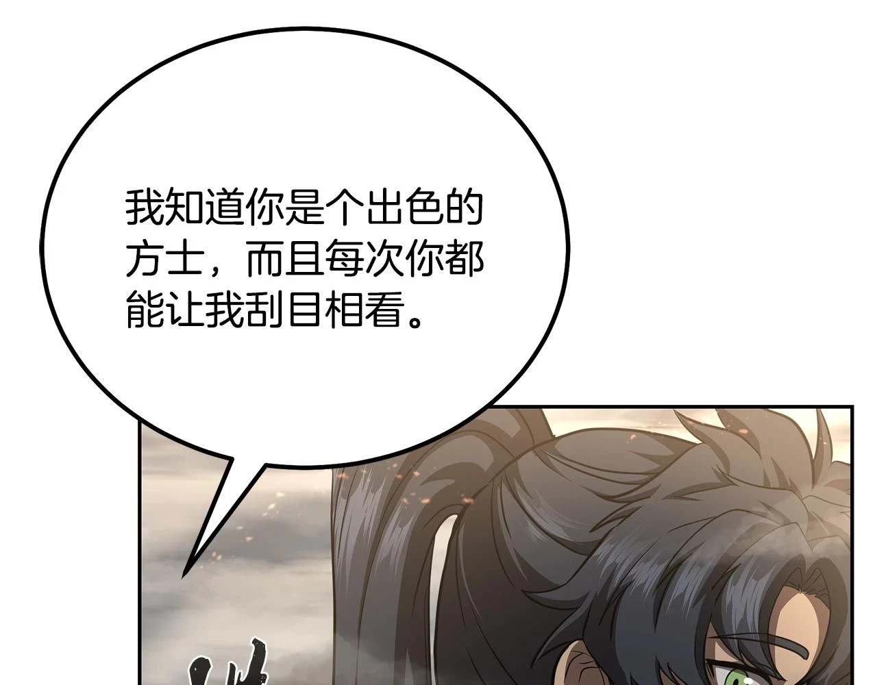 第83话 凶险之地 第177页
