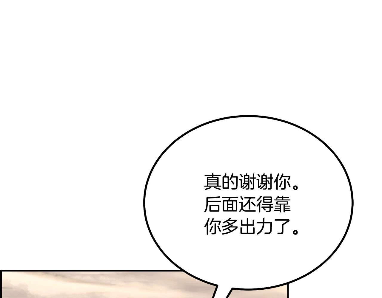 第83话 凶险之地 第179页