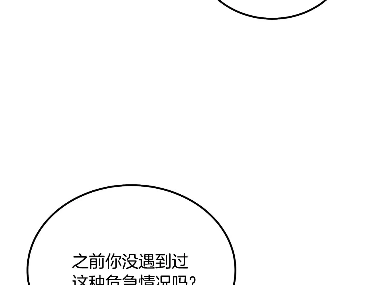 第83话 凶险之地 第189页