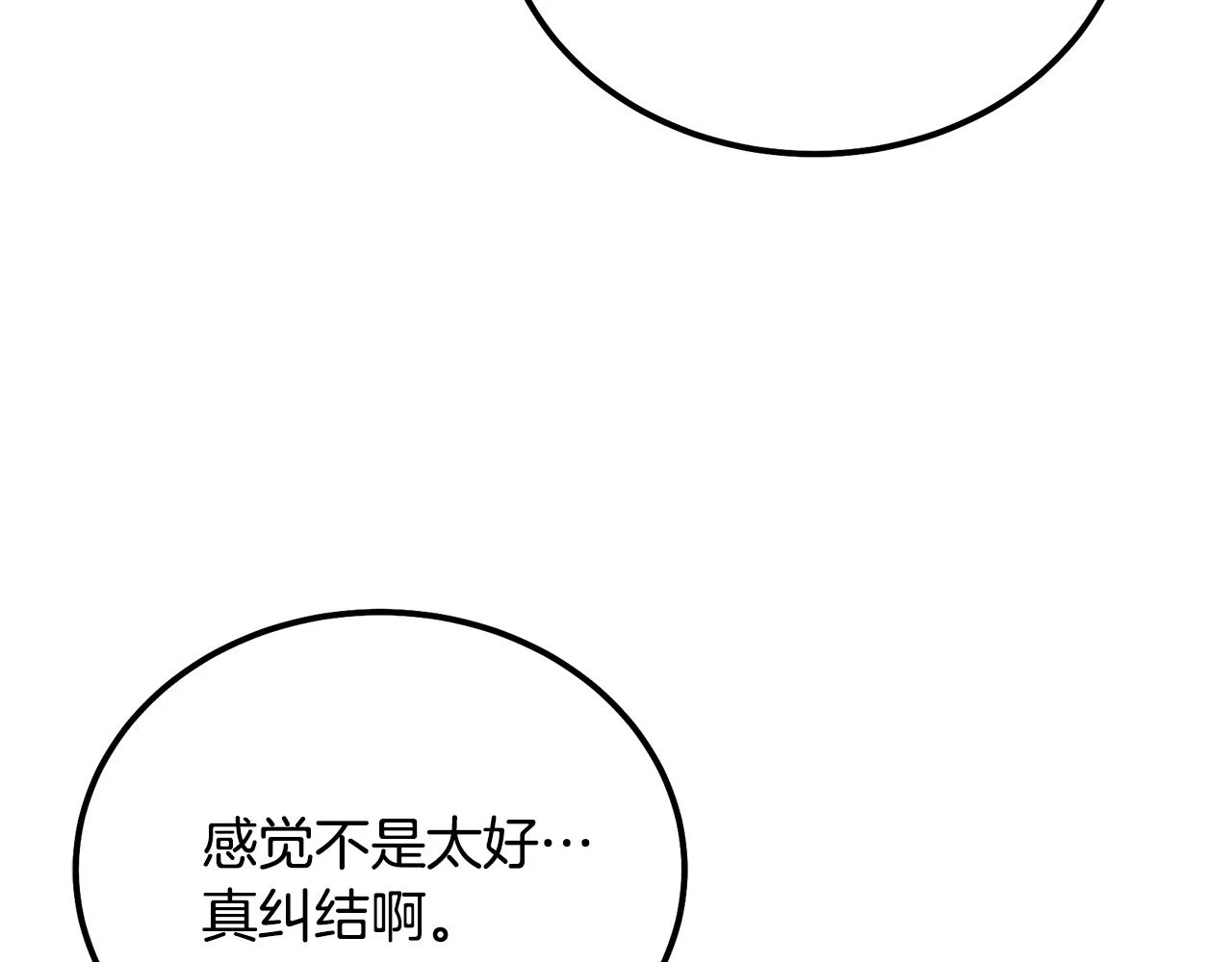 第83话 凶险之地 第196页