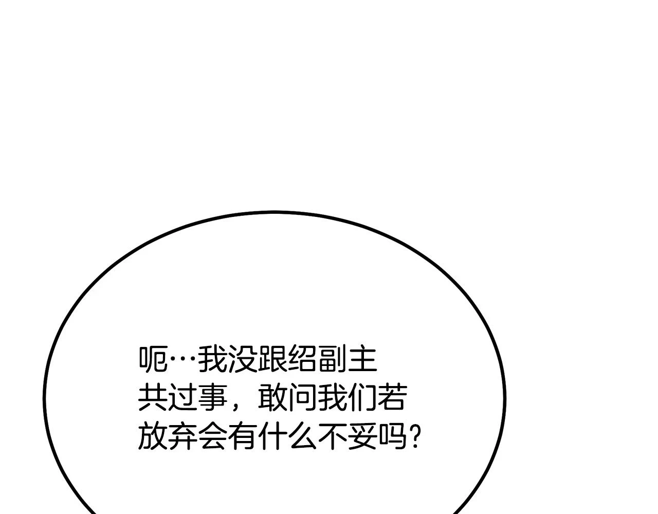 第83话 凶险之地 第199页