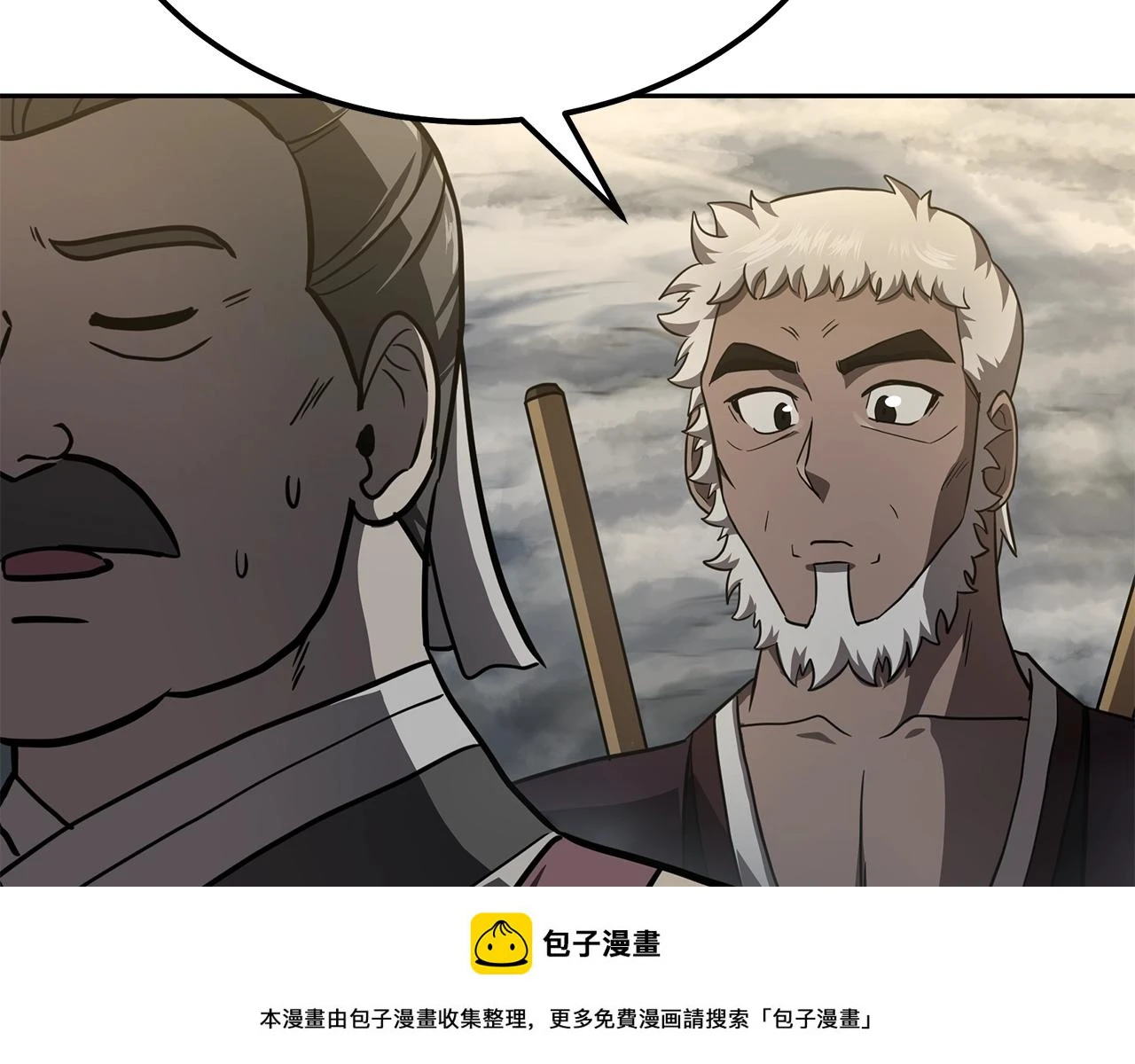 第83话 凶险之地 第200页