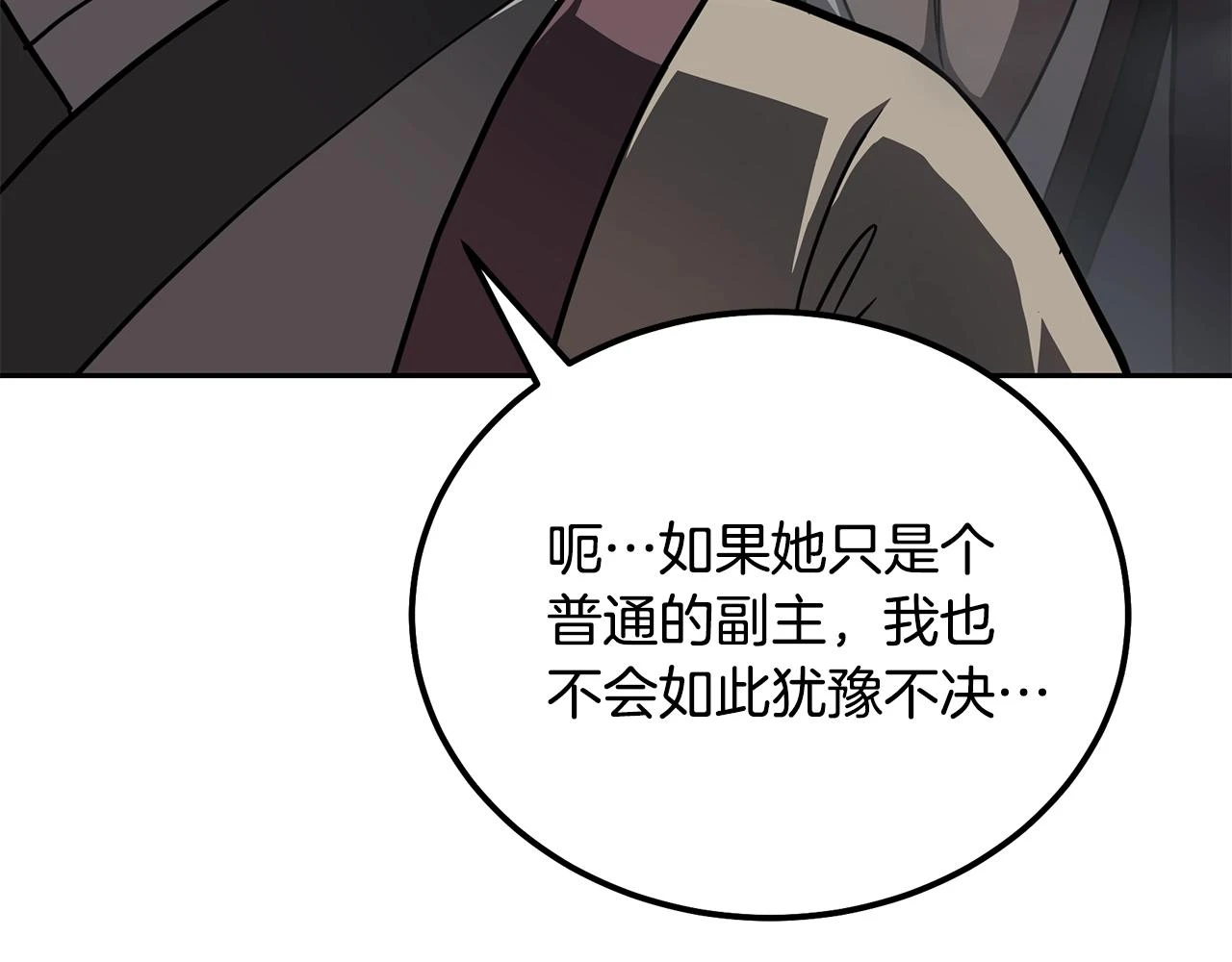 第83话 凶险之地 第201页