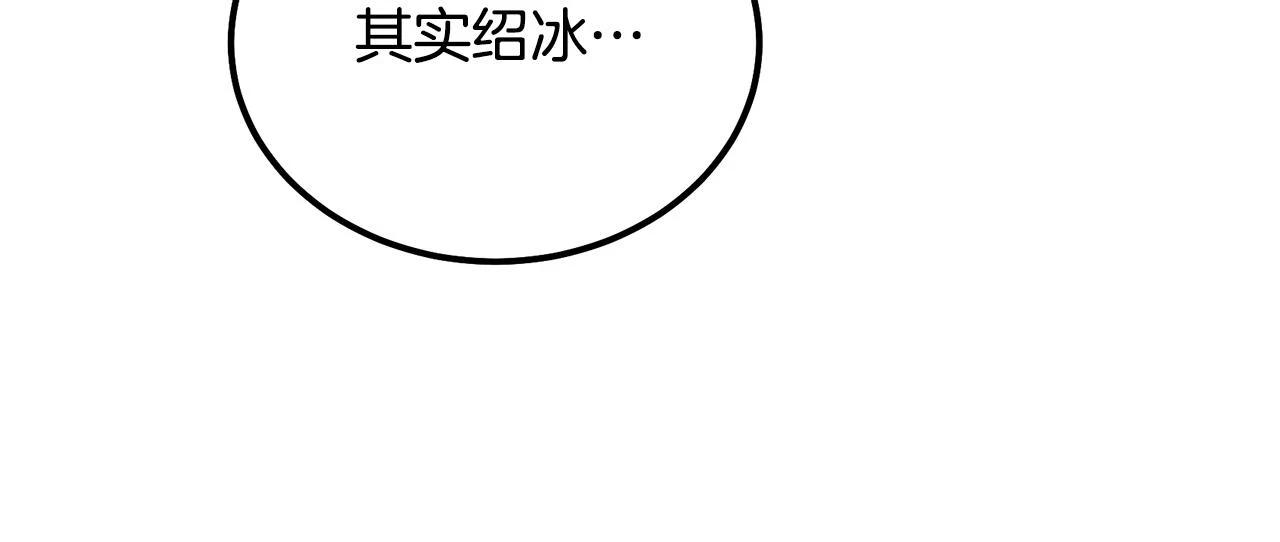 第83话 凶险之地 第204页