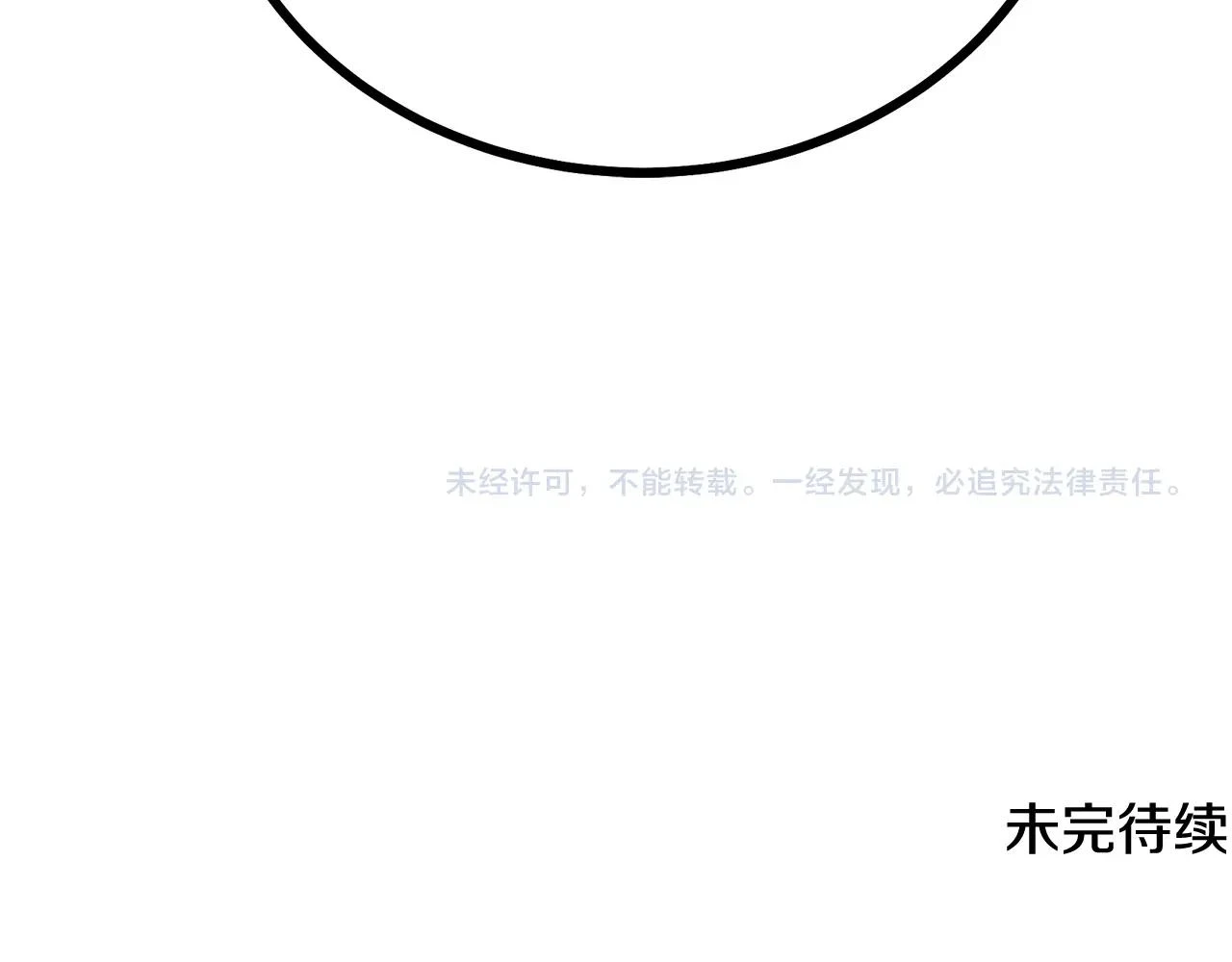第83话 凶险之地 第209页