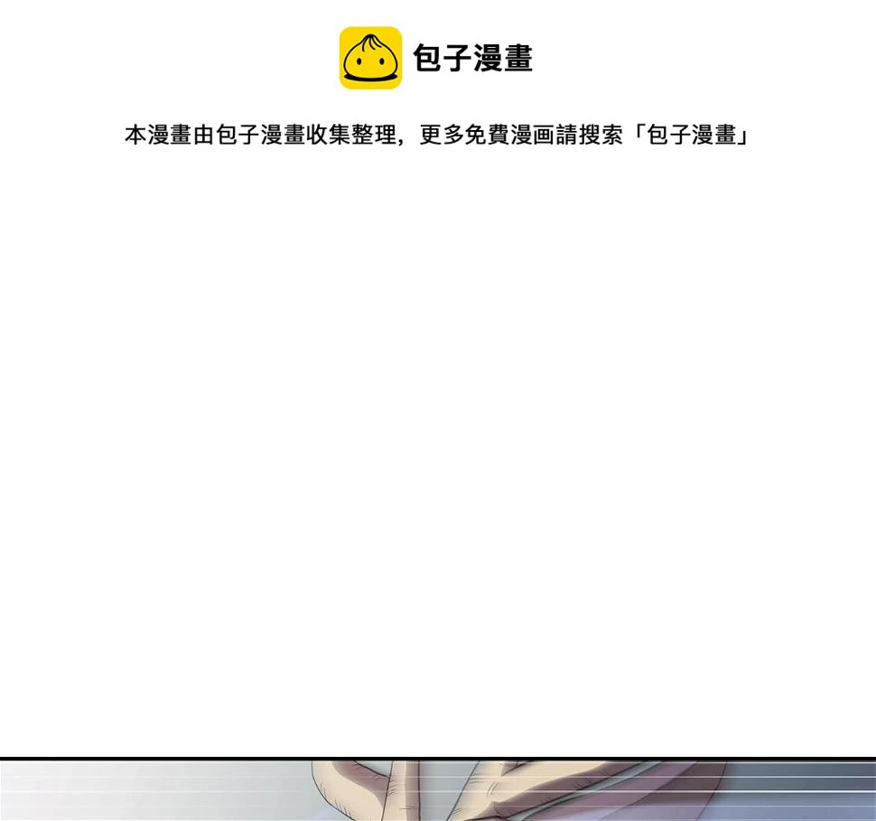 第85话 小鹿少女 第1页