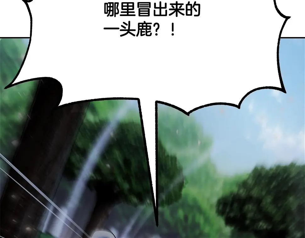 第85话 小鹿少女 第7页