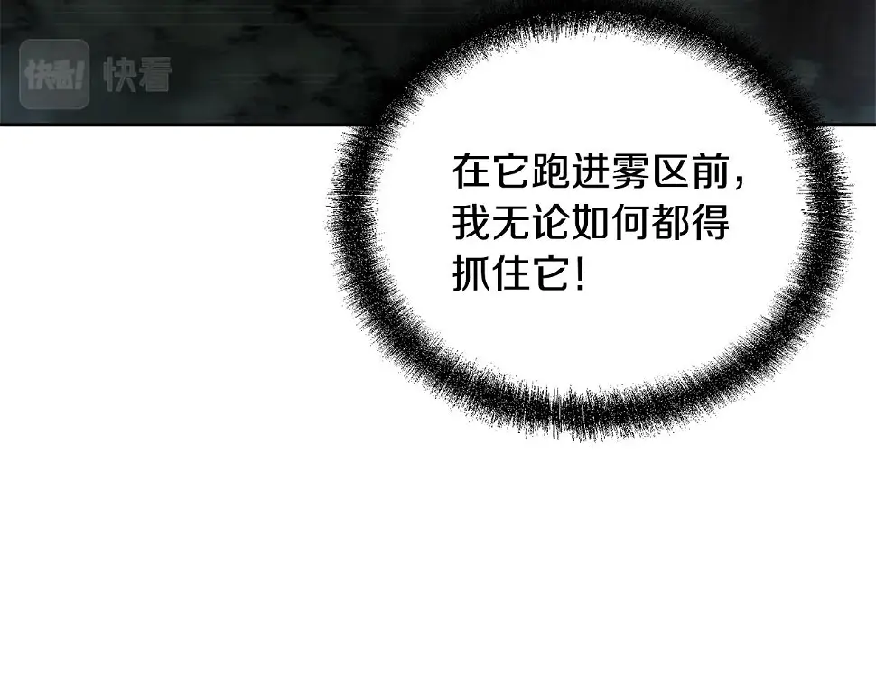第85话 小鹿少女 第15页
