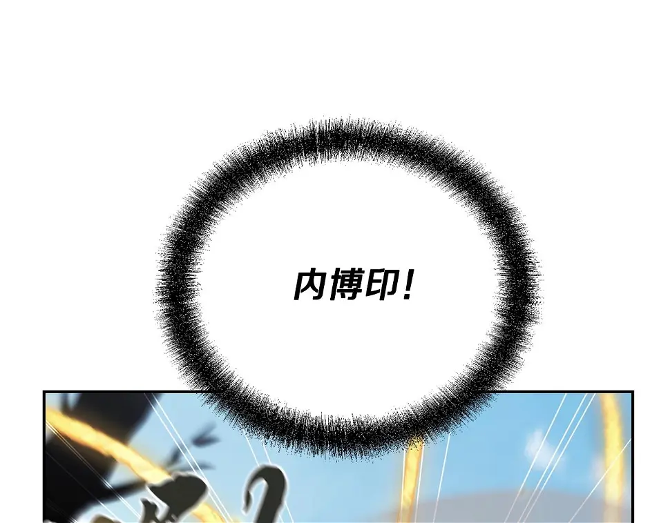 第85话 小鹿少女 第16页
