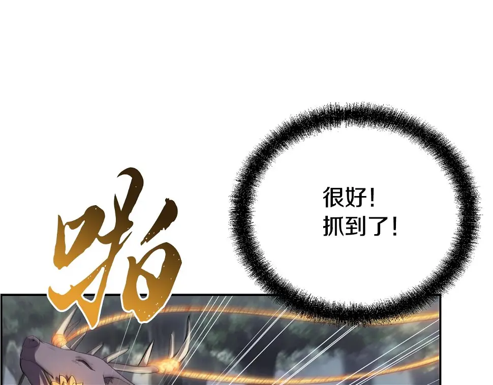 第85话 小鹿少女 第22页