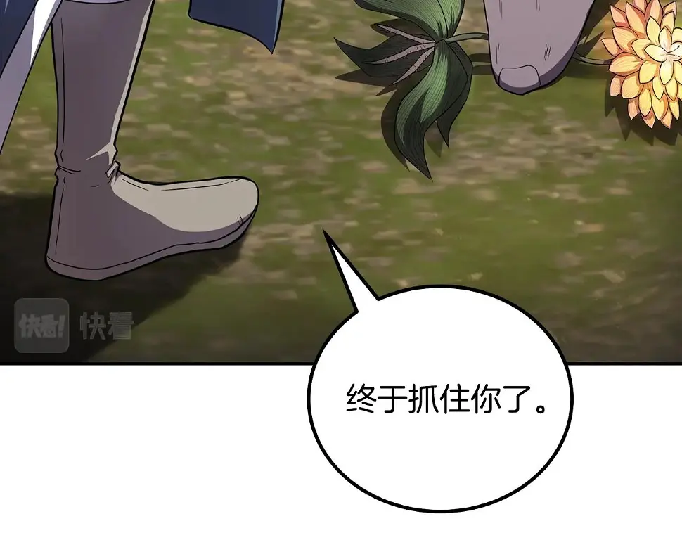 第85话 小鹿少女 第32页