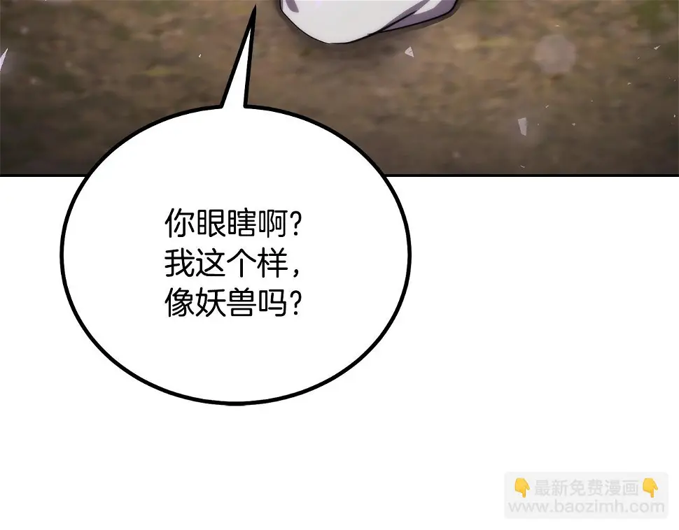 第85话 小鹿少女 第42页