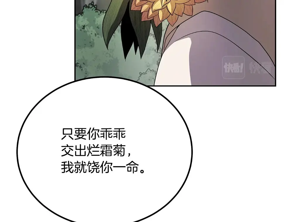 第85话 小鹿少女 第54页