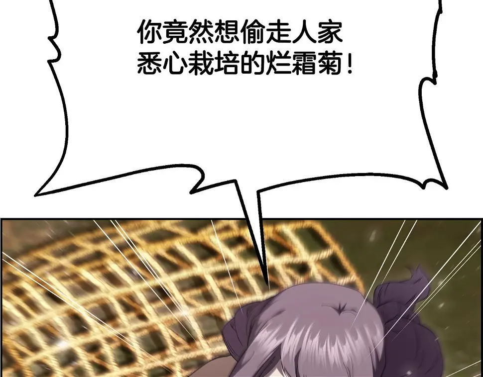 第85话 小鹿少女 第64页