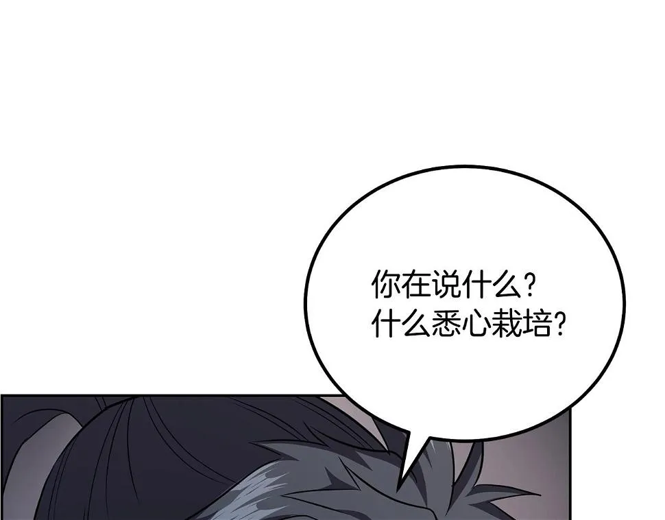 第85话 小鹿少女 第67页