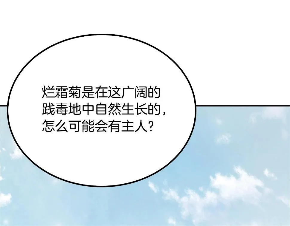 第85话 小鹿少女 第70页