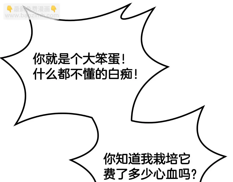 第85话 小鹿少女 第74页