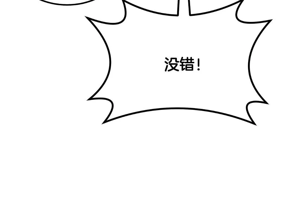 第85话 小鹿少女 第77页