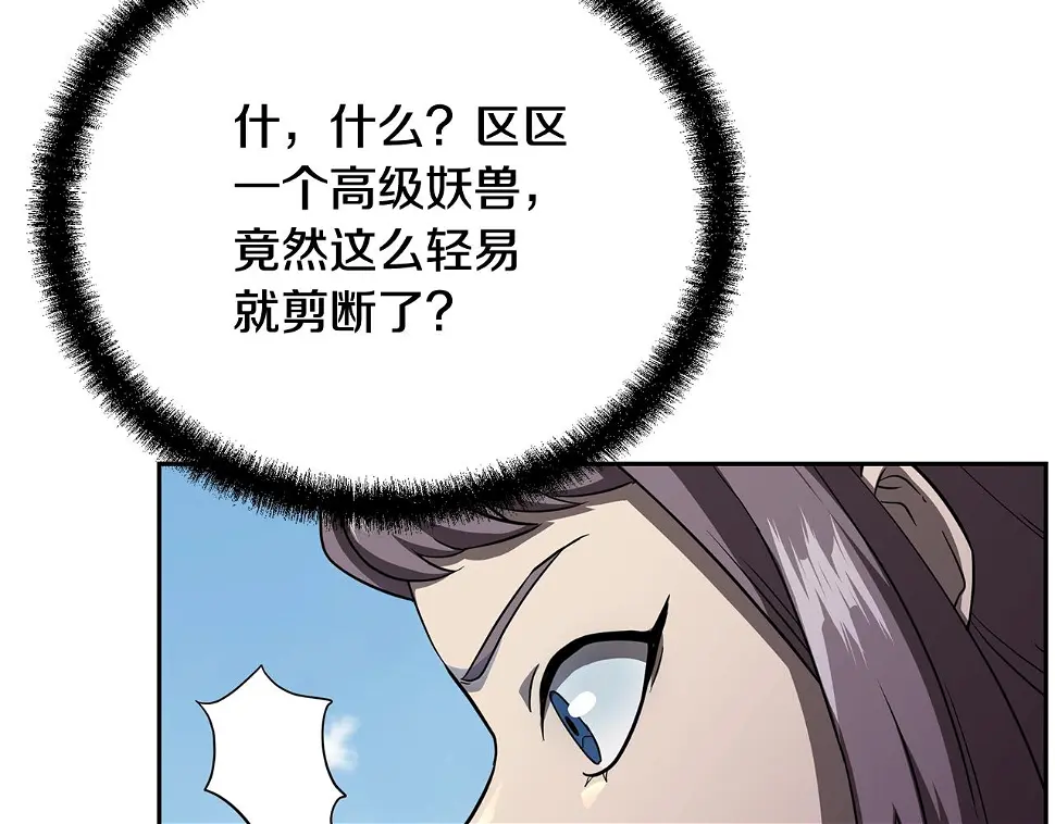第85话 小鹿少女 第165页