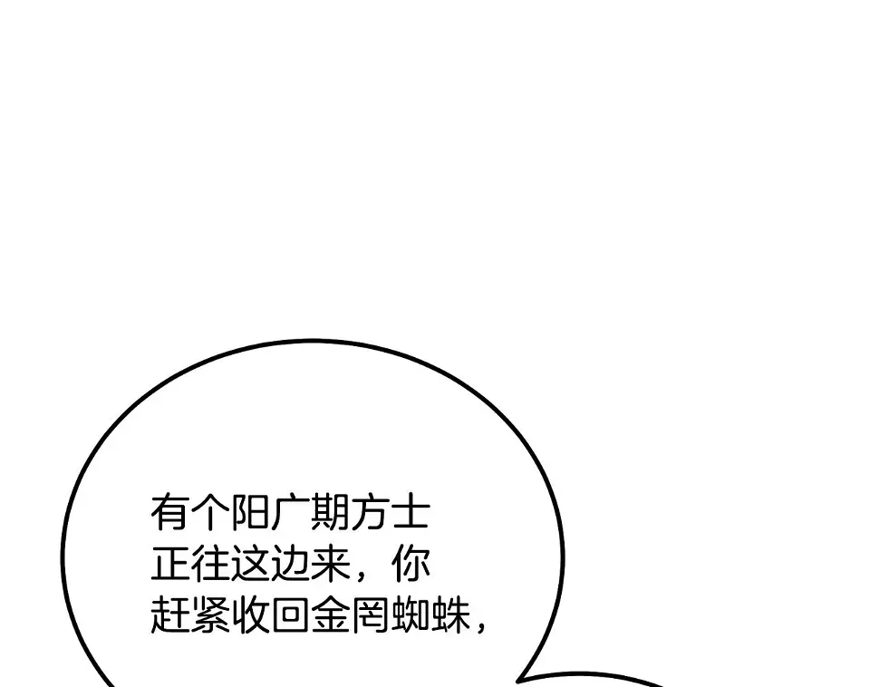 第85话 小鹿少女 第179页
