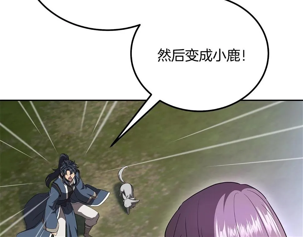 第85话 小鹿少女 第180页