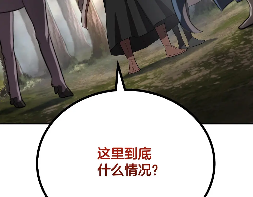 第85话 小鹿少女 第196页
