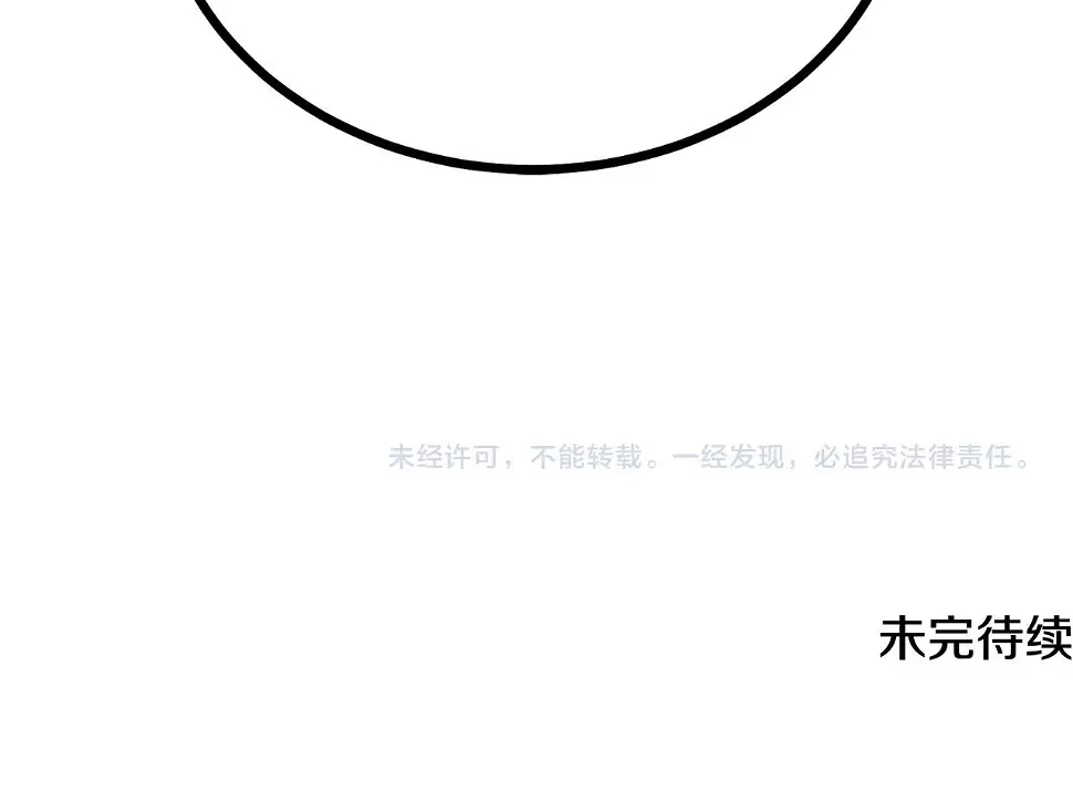 第85话 小鹿少女 第197页