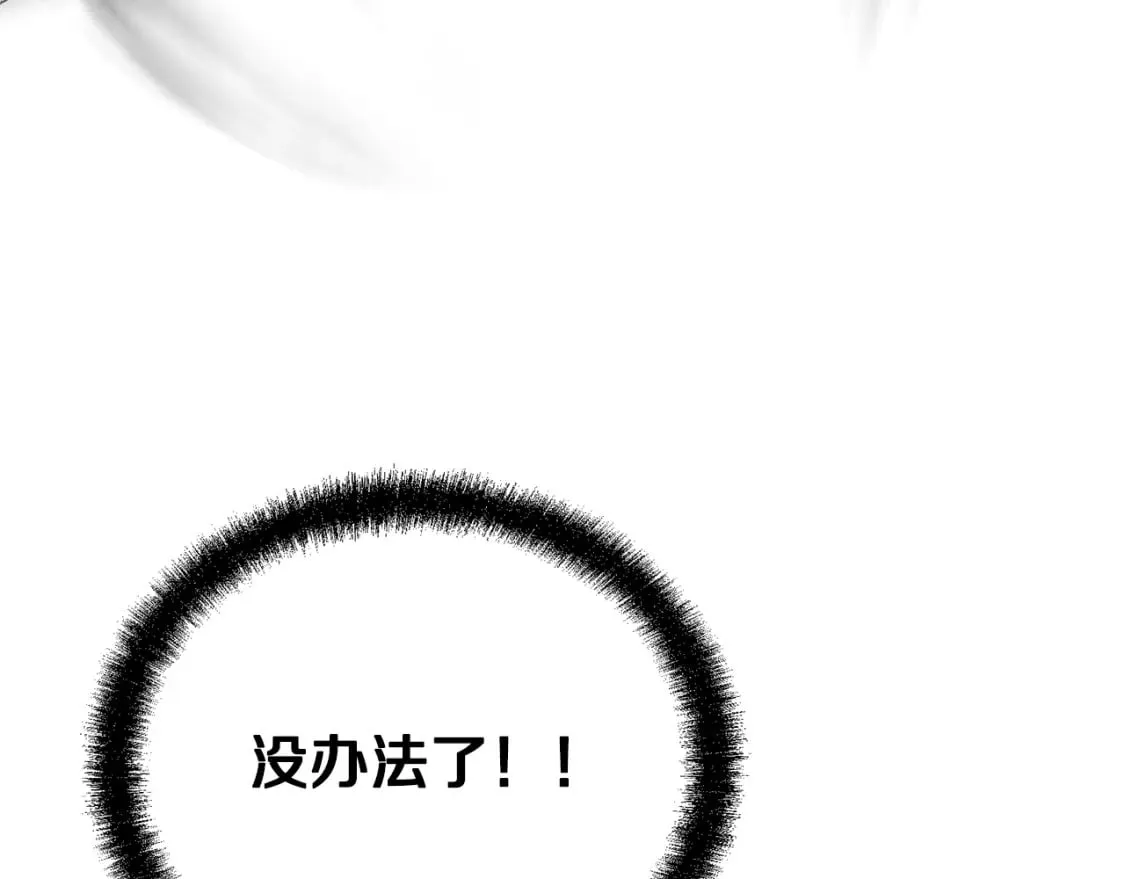 第86话 临机应变 第119页