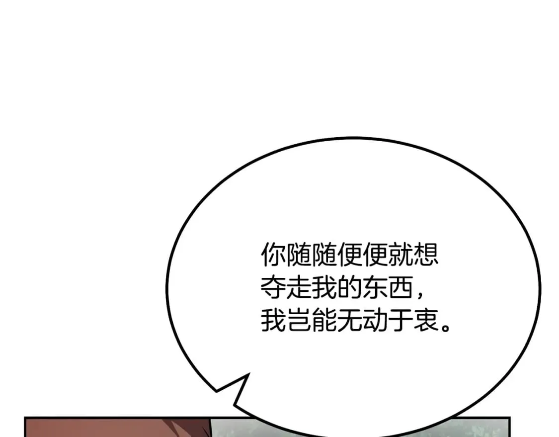 第86话 临机应变 第128页