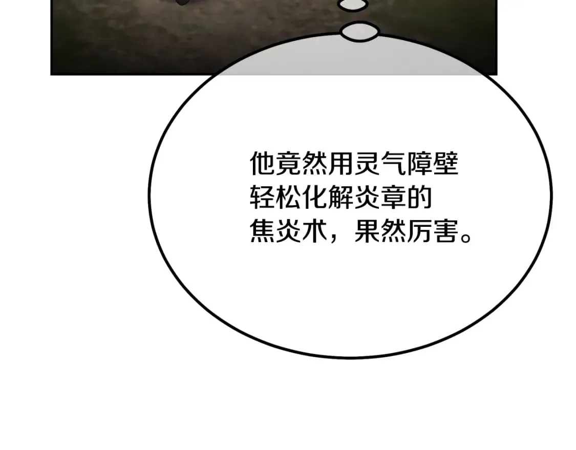 第86话 临机应变 第171页