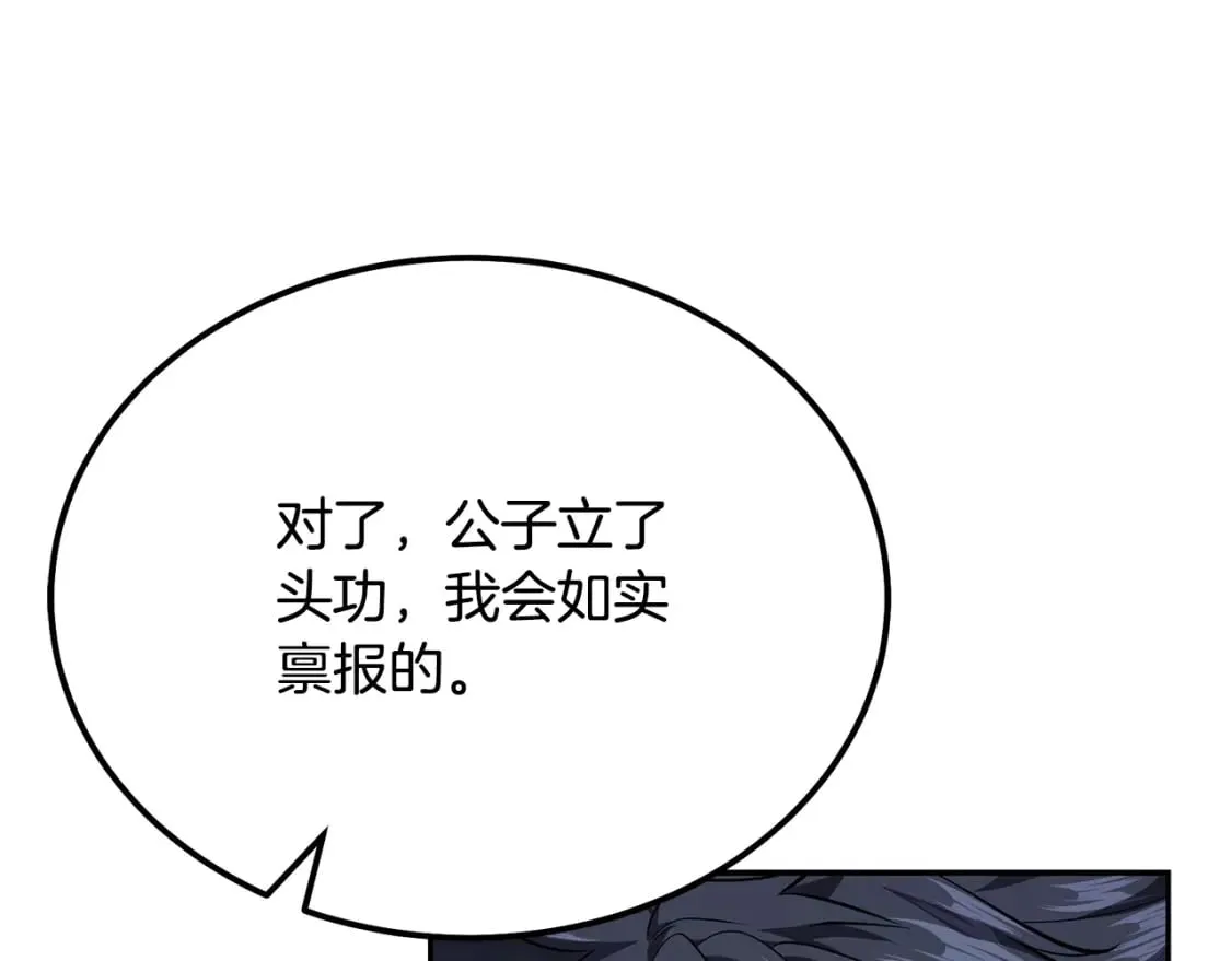 第86话 临机应变 第180页