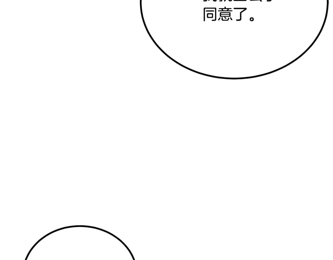 第86话 临机应变 第189页