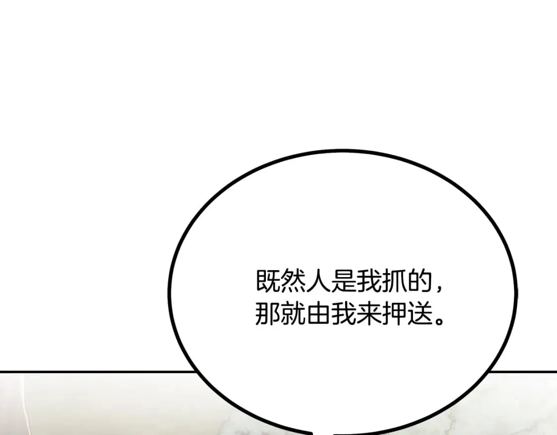 第87话 虎口拔牙 第1页
