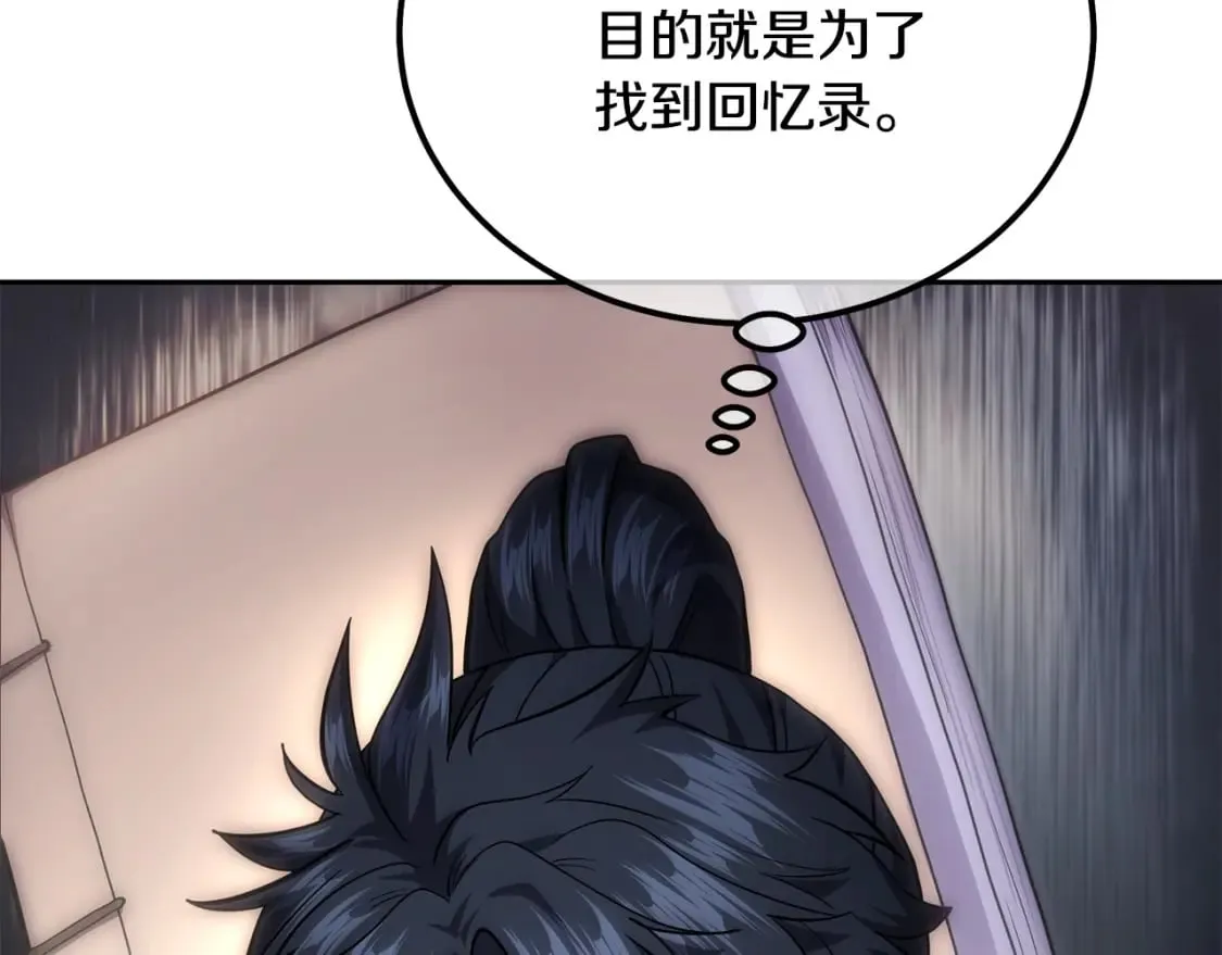 第87话 虎口拔牙 第14页
