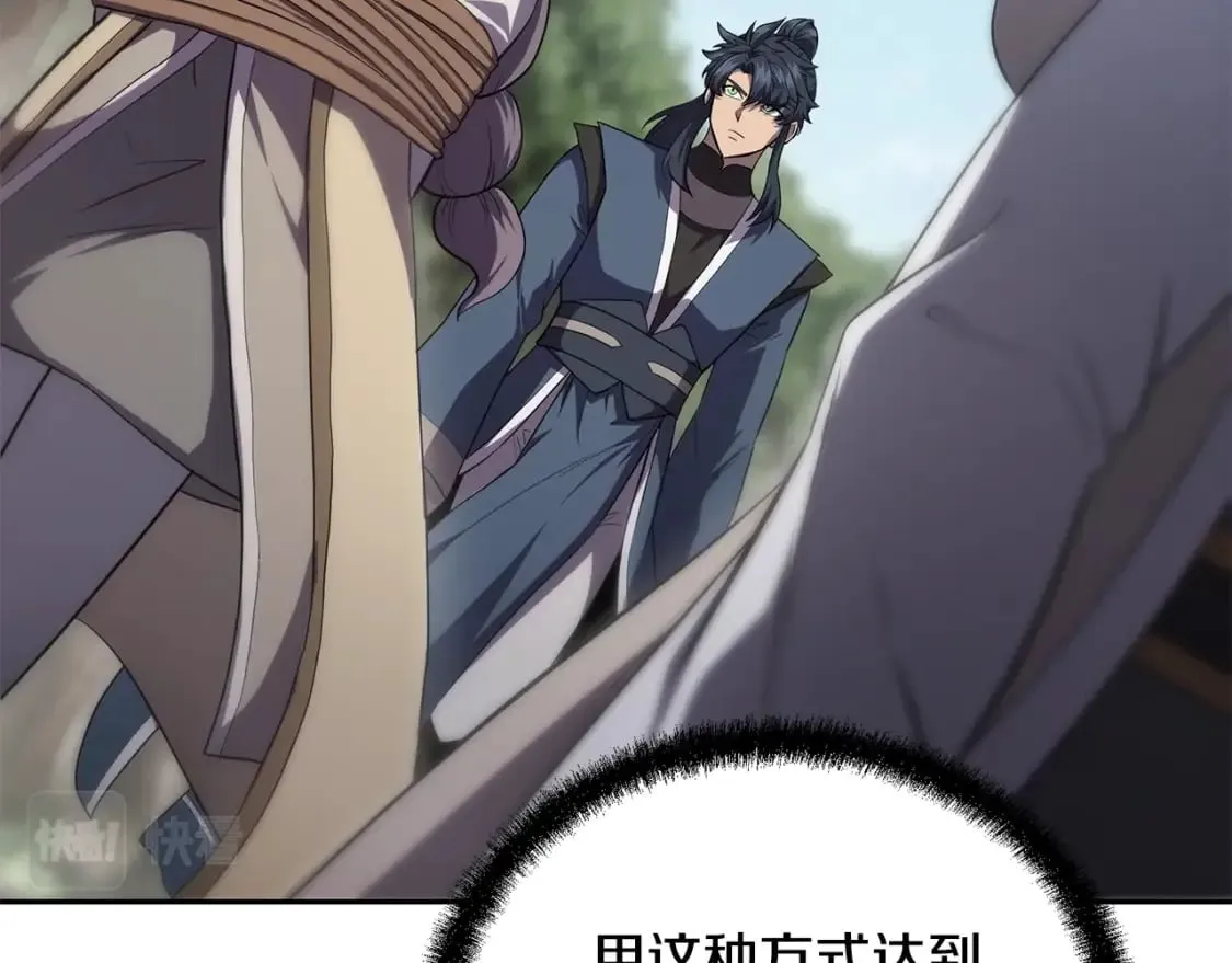 第87话 虎口拔牙 第18页