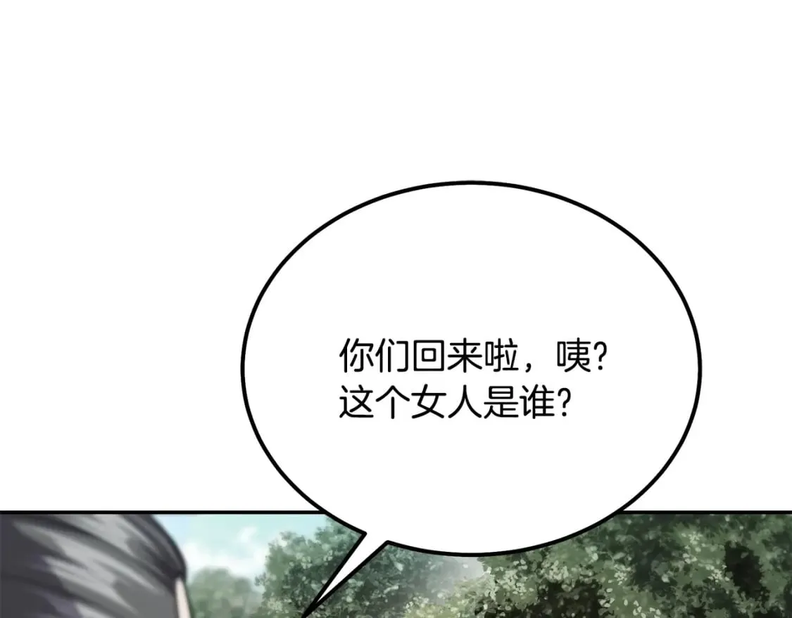 第87话 虎口拔牙 第41页