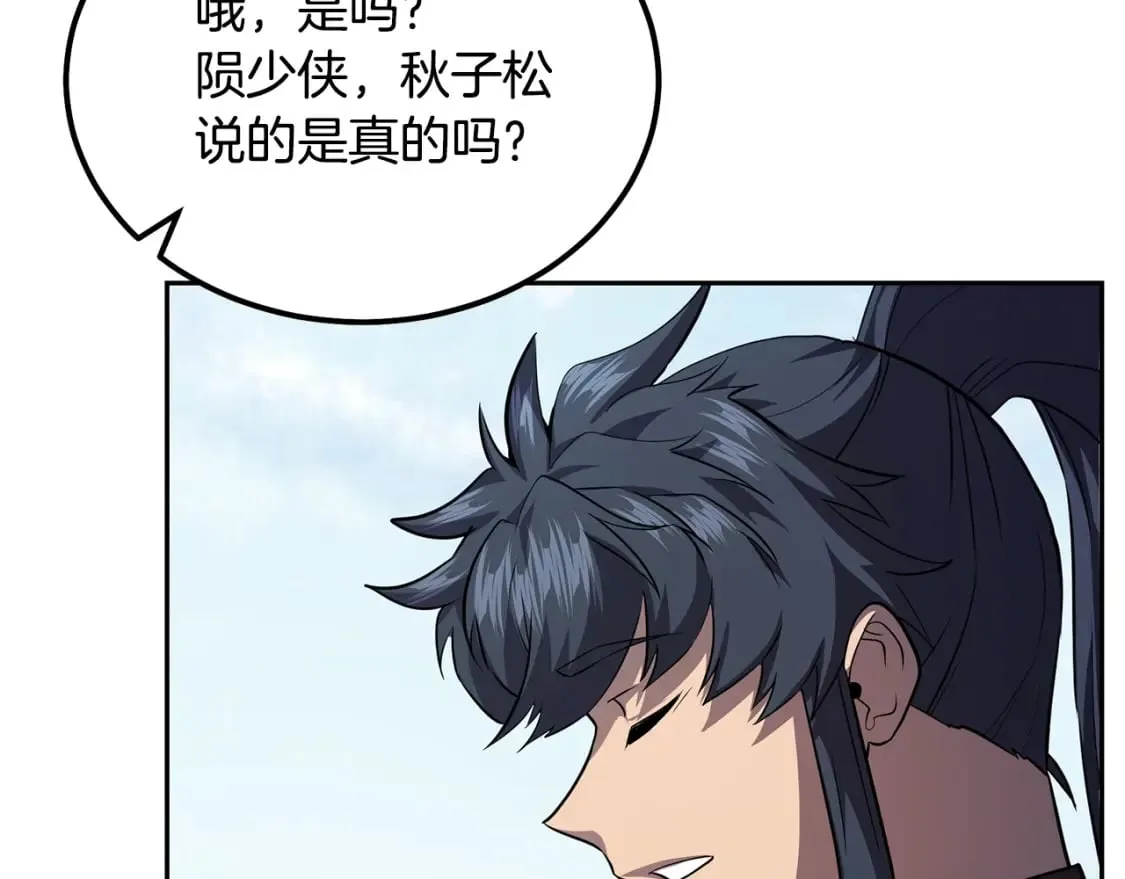 第87话 虎口拔牙 第47页