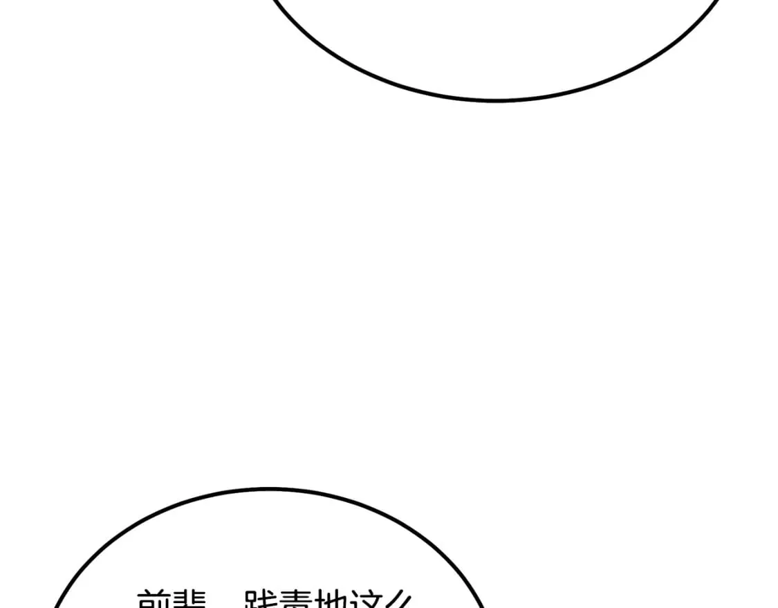 第87话 虎口拔牙 第49页