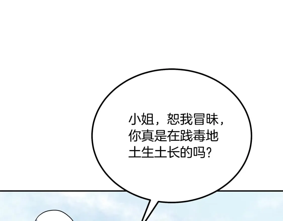 第87话 虎口拔牙 第54页