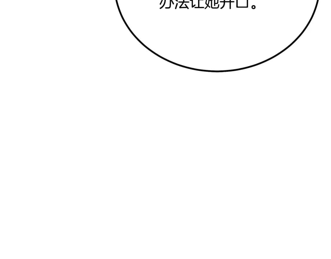 第87话 虎口拔牙 第69页