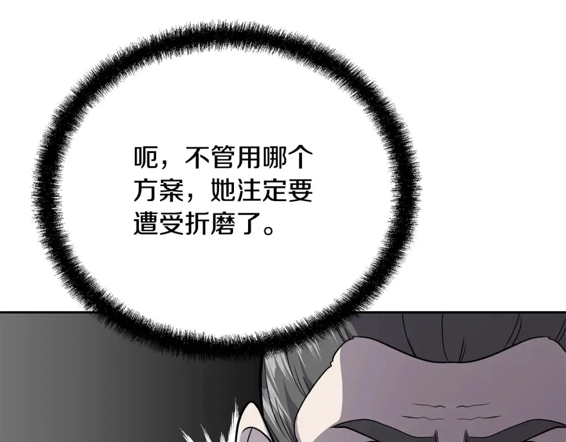 第87话 虎口拔牙 第70页